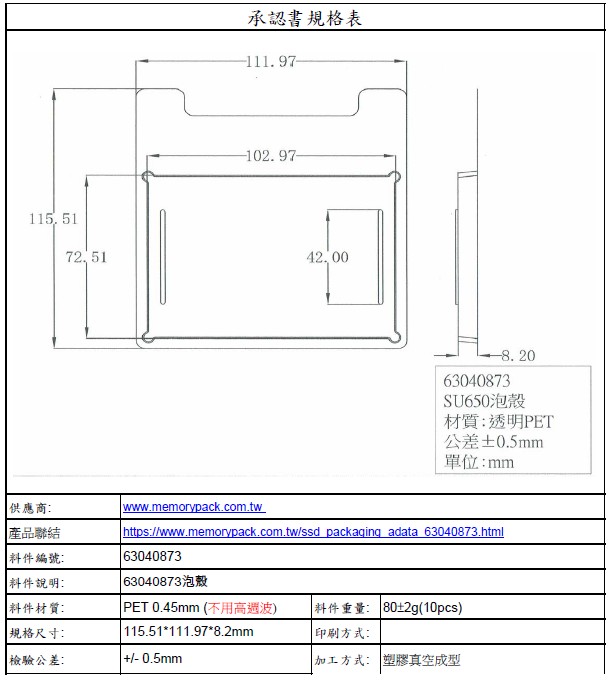 ssd packaging adata 63040873-Approval Sheet.jpg